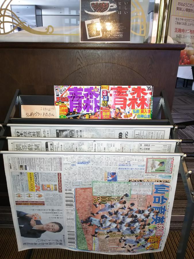 히로사키 그랜드 호텔 외부 사진